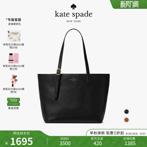 katespade454大号通勤托特包