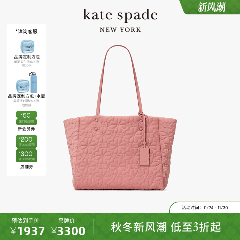 katespade中号粉色托特包出游女