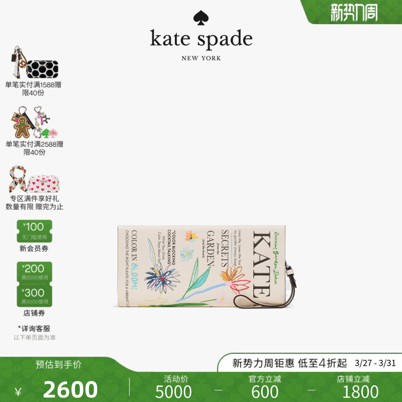【2026新款】kate spade ks 杂志造型创意奇趣包手拿包高级感女士