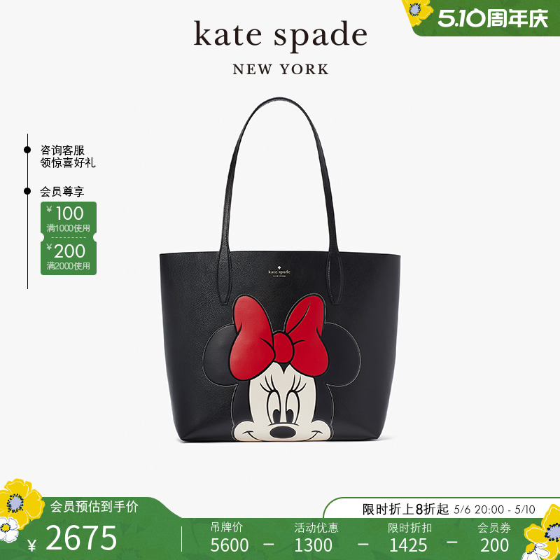 【春夏新品】kate spade ks DISNEY迪士尼联名款托特包单肩手提包 箱包皮具/热销女包/男包 通用款女包 原图主图