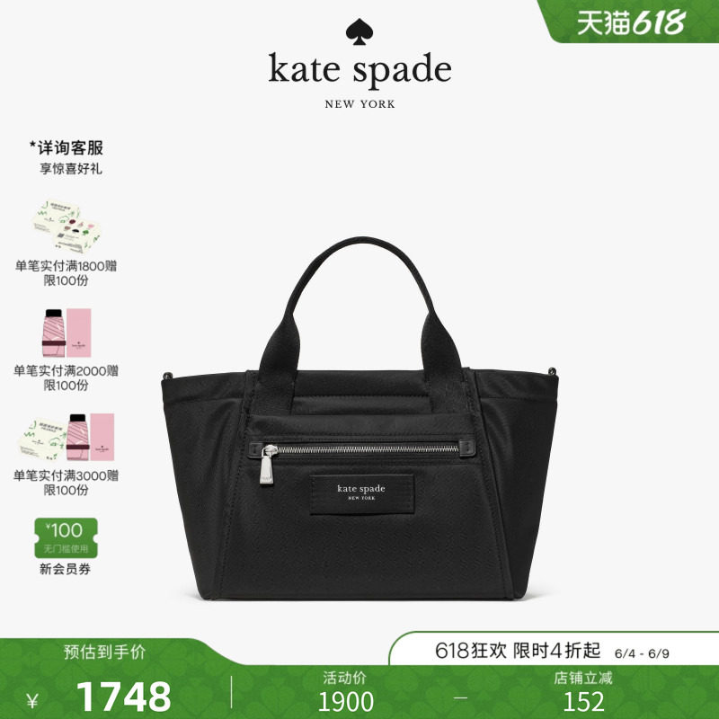 【2026新款】kate spade ks DASH尼龙托特包