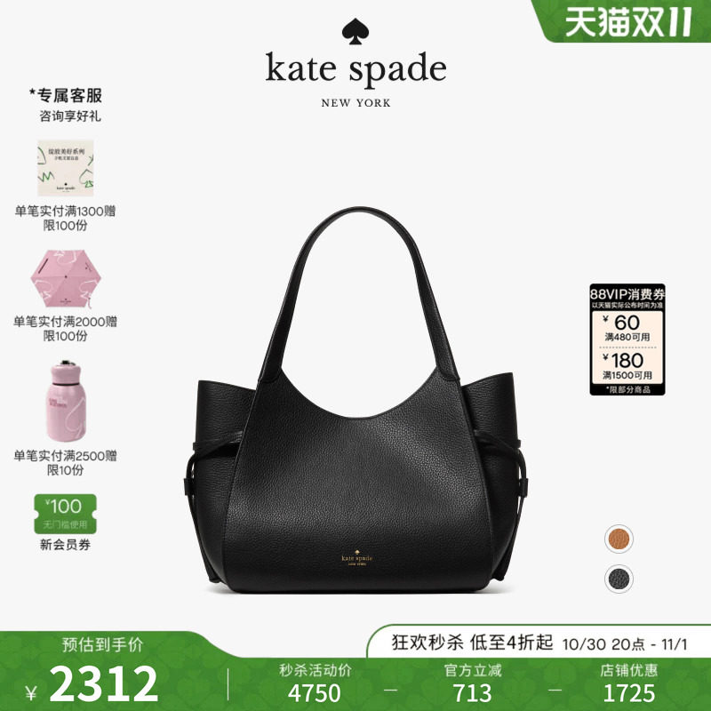 katespade荔枝纹单肩托特包女