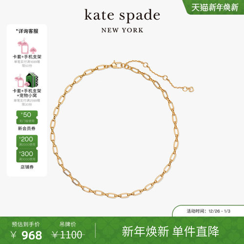 katespade简约素链时尚轻奢女