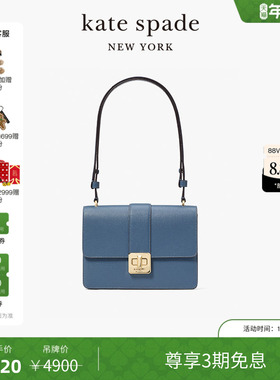 【3期免息】【新年礼物】kate spade ks Phoebe 系列翻盖单肩包