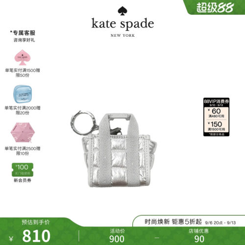【礼物】kate spade Kip造型迷你包挂挂件轻奢简约通勤日常