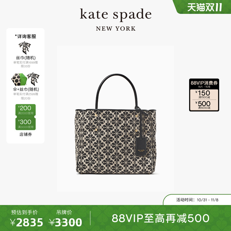 katespade老花菜篮子托特包女