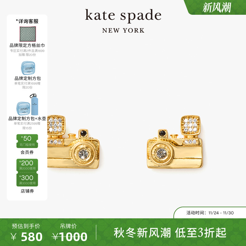 katespadeks相机耳钉可爱轻奢
