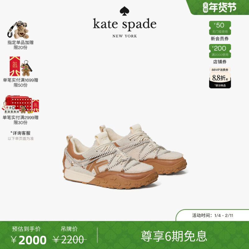 【6期免息】【新年礼物】【礼盒】kate spade KIn Kate休闲运动鞋,女鞋,时尚休闲鞋,淘宝优惠券,粉丝福利购,淘宝优惠卷