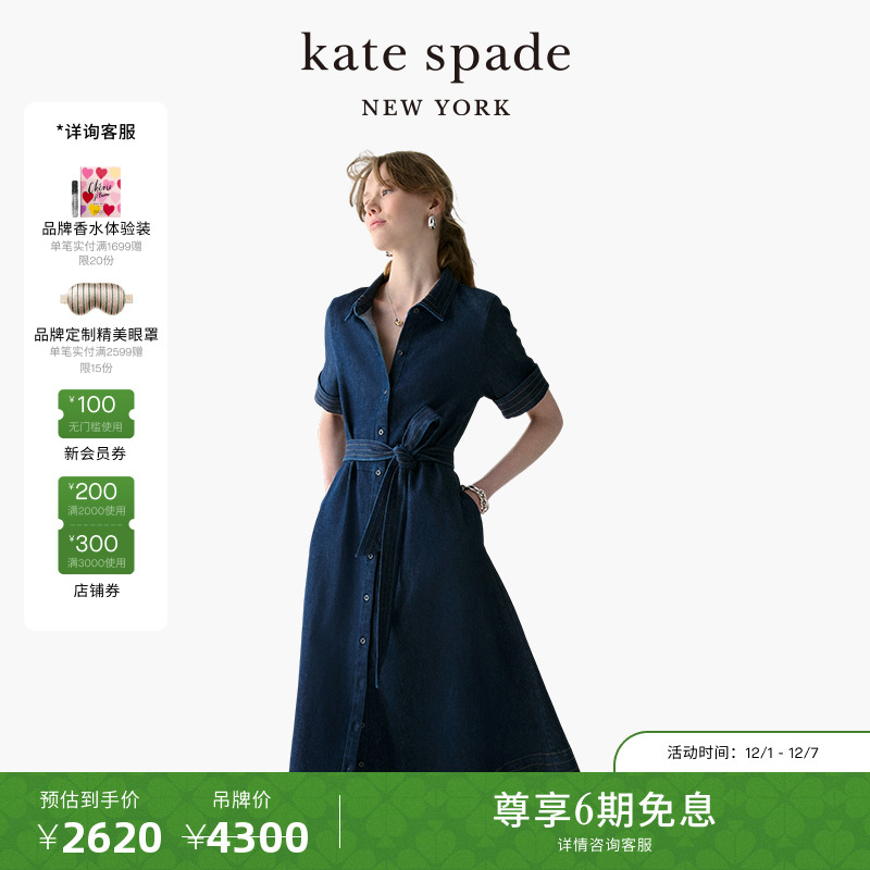 【圣诞礼物】【6期免息】kate spadeks 丹宁牛仔收腰衬衫连衣裙女
