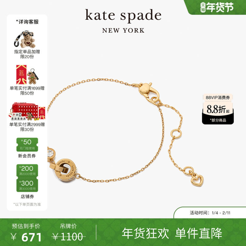 【新年礼物】【礼盒】kate spade ks Set InStone经典环扣手链,饰品/流行首饰/时尚饰品新,手链,淘宝优惠券,粉丝福利购,淘宝优惠卷