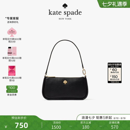 katespade单肩手提腋下包女包