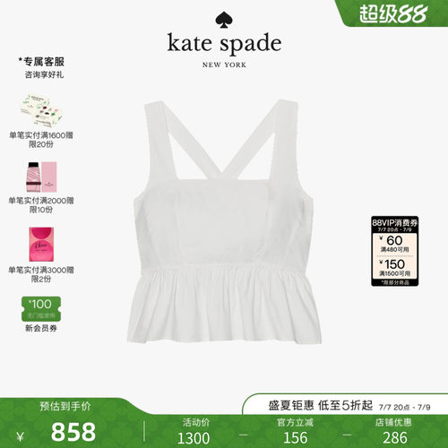 【2026新款】kate spade ks 交叉背带褶边收腰上衣