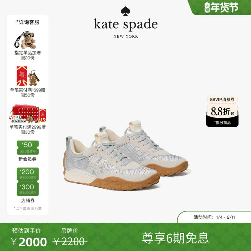 【6期免息】【新年礼物】【礼盒】kate spade K InKate休闲运动鞋,女鞋,时尚休闲鞋,淘宝优惠券,粉丝福利购,淘宝优惠卷