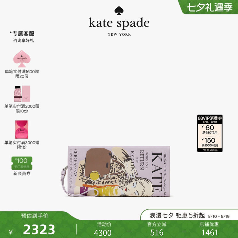 katespade仿杂志造型手拿包女