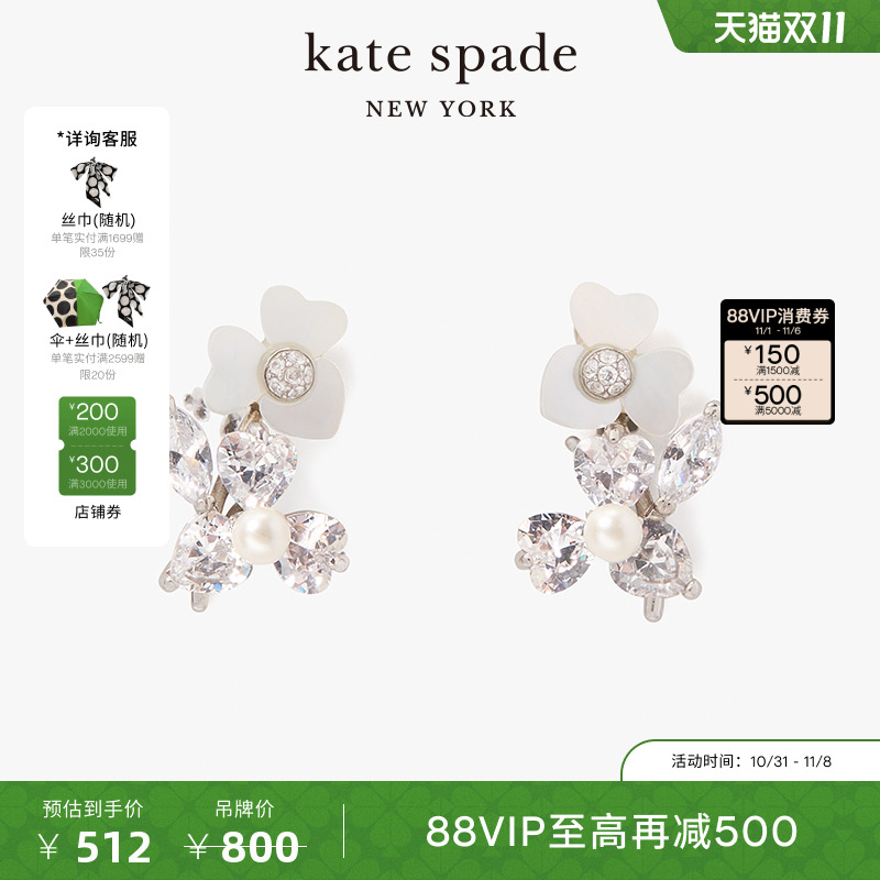 katespade三色堇造型耳钉