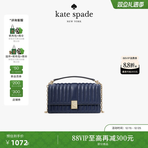 katespadeDeco绗缝迷你斜挎包