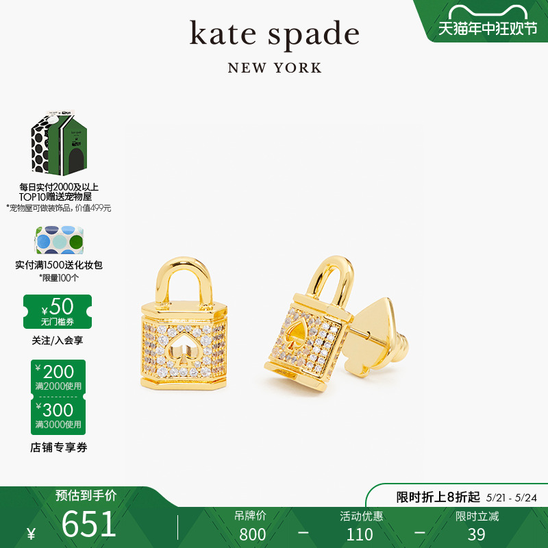 katespade桃心锁密镶耳钉