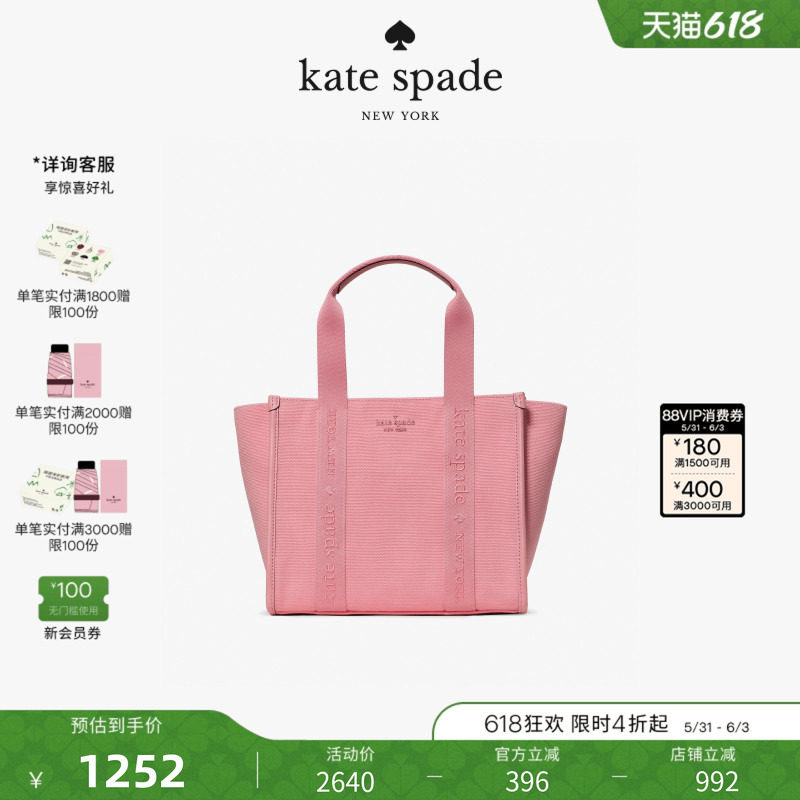 【2026新款】kate spade ks KIP小号托特包手提斜挎包出游通勤女