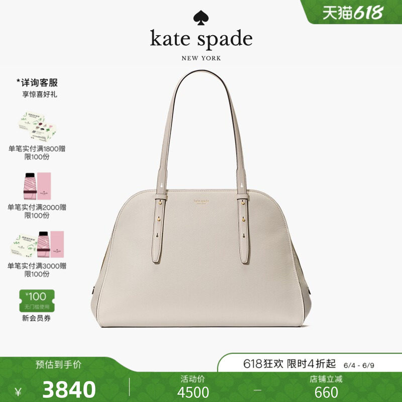 【礼物】kate spadeDo It All荔枝纹手提女包