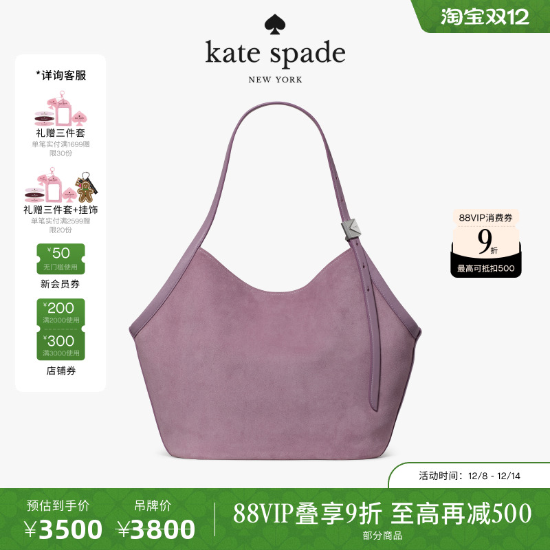 【12期免息】【圣诞礼物】kate spade Deco轻奢高级手提包女包