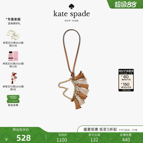 katespadeSaddleUp马首挂饰