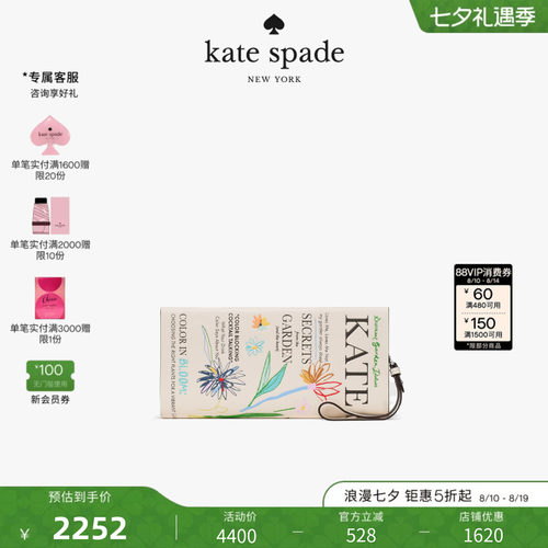 katespade杂志造型创意奇趣包