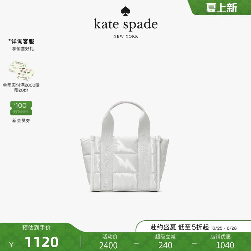 katespadeKip迷你金属托特包