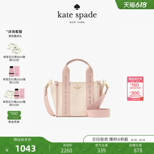 katespade织物帆布托特包轻奢女