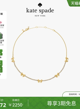 【3期免息】【元旦礼物】Kate spadeBLING AND BOWS蝴蝶结项链女