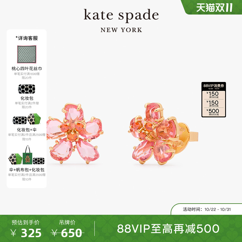 katespade花朵造型耳钉