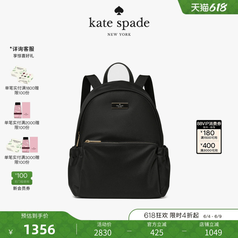 【2026新款】kate spade ks 大容量双肩包通勤出游高级感轻奢女士