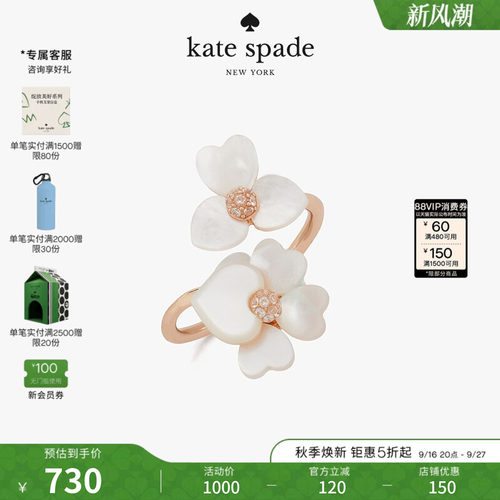 katespade缠绕式戒指可爱