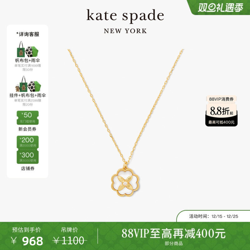 katespade桃心四叶花吊坠