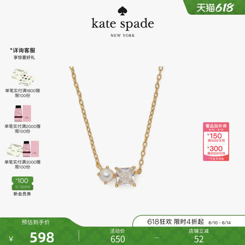 【2026新款】kate spade ks 挚友吊坠项链