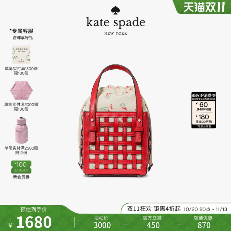 katespade手提包编织篮子女