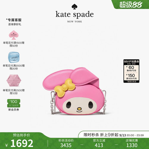 ks美乐蒂联名HelloKitty斜挎包