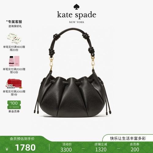 新款katespade小号斜挎饺子包