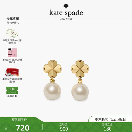 katespade轻奢仿珍珠耳坠礼物