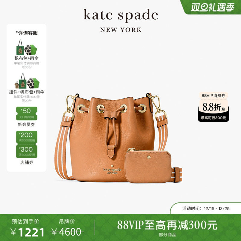 katespade美拉德迷你水桶包女