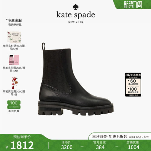 katespadePiper经典百搭切尔西