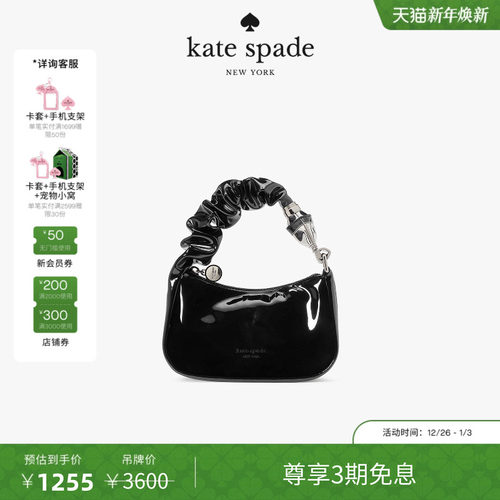 【3期免息】【元旦礼物】kate spade SQUEEZE迷你颜料手提包
