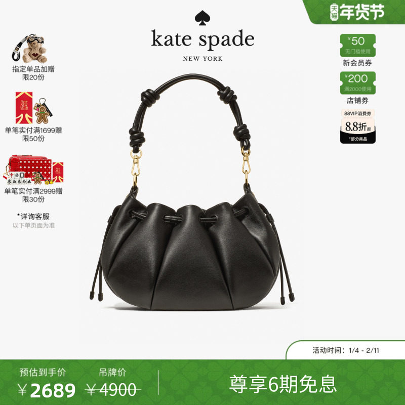 【2026新款】kate spade ksPINCH小号斜挎饺子包,箱包皮具/热销女包/男包,通用款女包,淘宝优惠券,粉丝福利购,淘宝优惠卷
