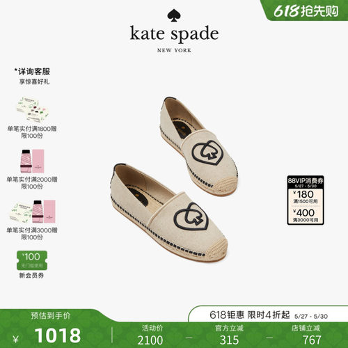 【礼物】kate spade ks 草编平底鞋舒适透气松弛感轻奢女生