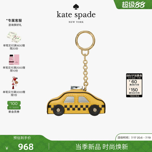 2026新款ks光滑皮革出租车挂饰