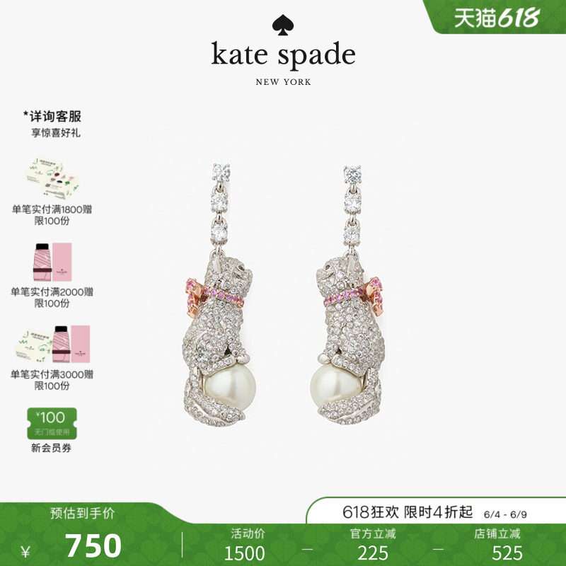 【礼物】kate spade ks Pawlina小猫造型耳坠耳钉