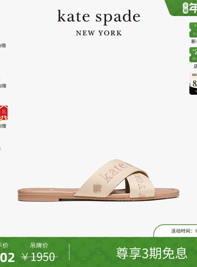 【3期免息】【新年礼物】kate spade ks Piper编织平底拖鞋时尚