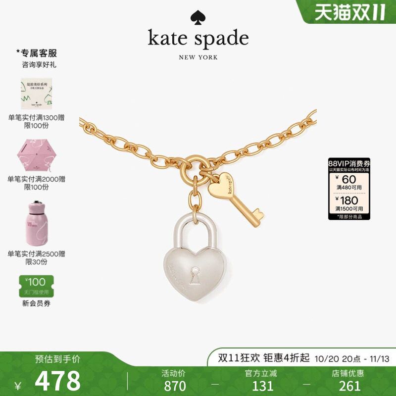 【礼物】kate spade ks Heart You女士3D立体同心锁造型吊坠项链