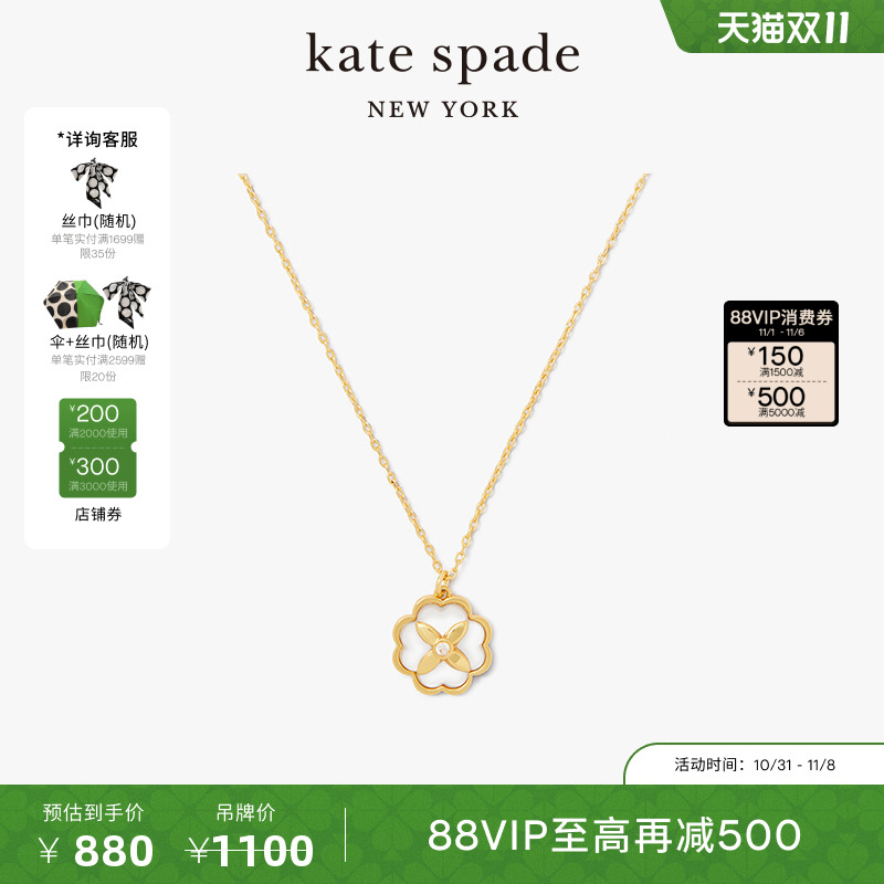 katespade桃心四叶花吊坠