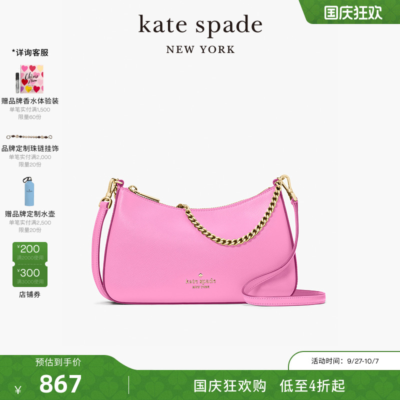 katespade十字纹小号斜挎包
