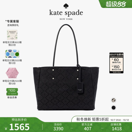 katespade大号老花托特包女